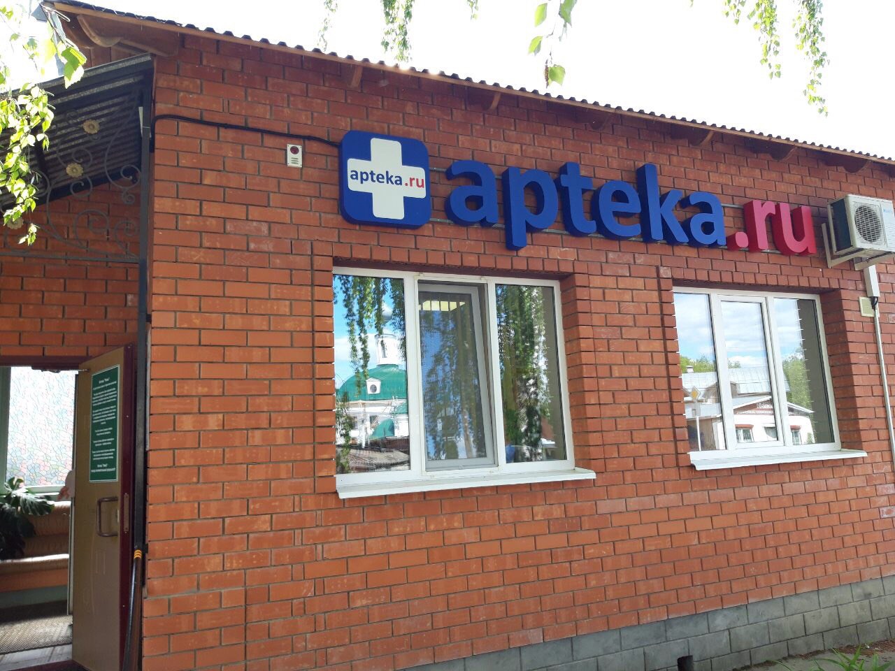 Объёмные буквы apteka.ru